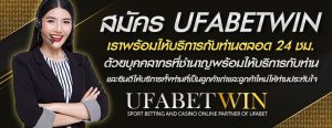 UFABETเว็บตรง